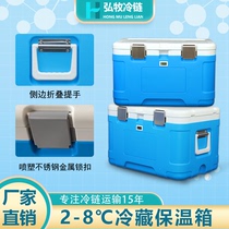 2-8度便携式医用冷藏箱保温箱疫苗药品母乳冷链箱标本医疗运输箱