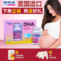 福格森藻油DHA软胶囊孕妇宝宝DHA美国原装进口60粒