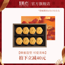 香港美心蜂蜜凤梨酥礼盒菠萝酥糕点进口节日元宵送礼特产小吃饼干