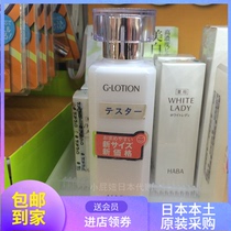 HABA G-LOTION润泽柔肤水G露保湿无添加化妆水孕妇敏感肌日本代