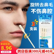 日本进口男士鼻毛修剪器手动鼻孔鼻毛刀剪刀可水洗剪鼻毛神器便携