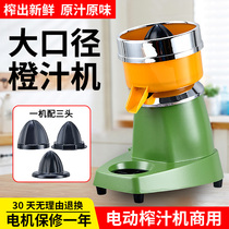 橙汁机电动 炸果汁挤压器家用商用西瓜柠檬榨汁机 大口径橙汁机