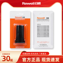 Rewell 日威电推剪电池900/901/902理发器配件剃头刀推子原装电池