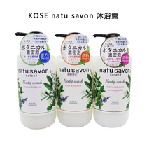 日本Kose高丝Natu Savon植物保湿沐浴露500ml玫瑰木兰洋甘菊茉莉
