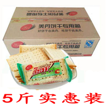 美丹苏打饼干咸味香葱味零食整箱小包装不添加蔗糖梳白5斤解饿品