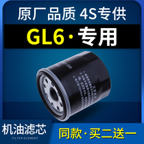 适配别克GL6机油滤芯格机滤1.3t原厂18原装18-19款汽车滤清器