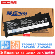 原装 联想ThinkPad X1 Carbon 5th 6th 2017 2018款 TP00086A 01AV430电池 SB10K97586 01AV494笔记本电池