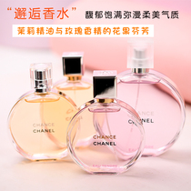 Chanel/香奈儿香水正品柔情粉色邂逅清新淡香黄绿色女士留香浓香