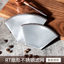 不锈钢梯形咖啡滤网聪明杯滤纸kalita扇形美式咖啡机过滤网可定制