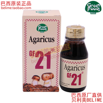 快速发货 巴西原厂直供原装正品绿富GF21 Agaricus姬松茸蘑菇液