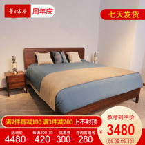 华日家居新中式实木双人床 大床 婚床 现代简约卧室实木家具主卧