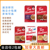 加拿大直邮Tim Hortons 速溶咖啡/双倍糖奶/热可可/卡布奇诺/摩卡