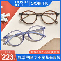 olivio防蓝光眼镜护目镜儿童成人防辐射看手机不伤眼男女款超轻