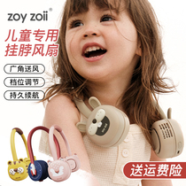 zoyzoii茁伊儿童挂脖风扇usb充电风扇男女孩超静音便携式无叶挂颈
