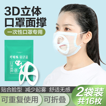 居家家口罩3D立体面撑夏天防闷神器带戴口罩不贴嘴鼻透气内托支架