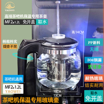 高端茶吧机玻璃水壶保温泡茶壶防爆高硼硅通用奥克斯康佳新飞海尔