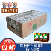 香港饮品进口维他朱古力牛奶黑牛头图案新品250ml盒纯牛奶包
