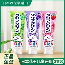 日本进口花王儿童牙膏6一12岁换牙期含氟小支防蛀牙水果味70g*3支