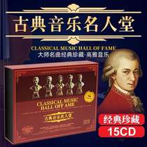 肖邦莫扎特贝多芬古典音乐钢琴曲无损黑胶唱片正版车载CD光盘碟片