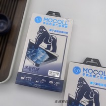 摩可MOCOLL康宁全屏高清钢化膜12ProMax蓝光适用苹果iphone12mini