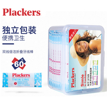美国plackers双线牙线棒薄荷味便携式超细圆线牙签剔牙线独立包装
