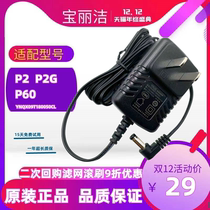 美的无线吸尘器配件P2/P2G/P60充电器型号 YNQX09T180050CL HD003