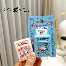 日本skater三丽鸥卡通儿童学生香皂片便携迷你肥皂片洗手香皂纸