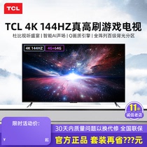 TCL 85T7G 85/75/65/55英寸超高清4K网络全面屏液晶平板电视机
