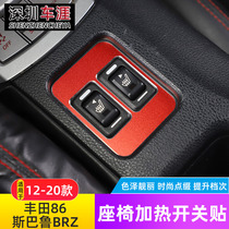 适用12-20款丰田86斯巴鲁BRZ中控座椅加热按键开关贴装饰框改装件