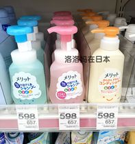日本花王儿童洗发水儿护发素套装3-6-8-10岁宝宝女童男童专用女孩
