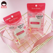 日本rosy rosa棉花糖气垫散粉上妆粉扑化妆海绵空气感果冻五角棉