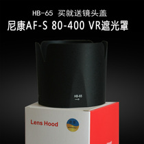 适合尼康80-400 G VR镜头遮光罩HB-65 D810 D750单反相机配件77mm