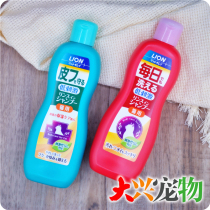 日本 LION艾宠 狮王 猫用浴液沐浴露 护肤美毛●每日洗去污 330ml