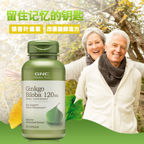 美国GNC银杏叶精华胶囊GinkgoBiloba120mg100粒中老年益智记忆力