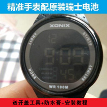 精准XONIX男女士石英手表瑞士原装进口专用正品超薄纽扣电子电池