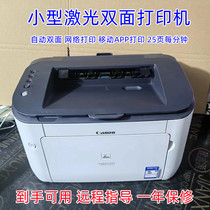 二手佳能LBP6230dn/4350D自动双面黑白激光打印机家用商用A4打印