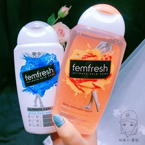 femfresh芳芯女性私处洗液护理液洗护温和孕妇私密去异味清洁英版