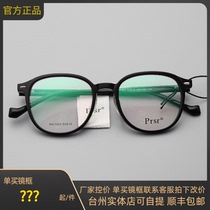 新款帕莎眼镜框架板材圆框配防蓝光近视光学PA71005网红款