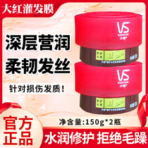 沙宣修护发膜水养大红罐染烫受损发质顺滑保湿赋活官方正品牌