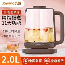 九阳养生壶大容量多功能煮茶壶家用恒温开水煲电热水壶K20-D88