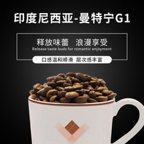 印尼进口曼特宁G1手冲单品阿拉比卡咖啡豆 可现磨纯黑咖啡粉454g