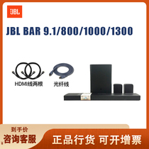 JBL BAR9.1无线家庭影院游戏音乐电影音箱客厅电视音响家用回音壁