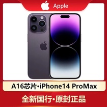 2022新款iPhone/苹果14 Pro Max 5G手机 苹果14系列官方旗舰正品全新国行官网14直降max分期12苹果14promax13
