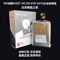 国行WD西部数据HUS728T8TALE6L4 600 8TTB台式NAS企业级硬盘HC320