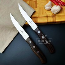原装进口维氏牛排刀两件套厨具刀具套装优质不锈钢木柄5.1120.2G