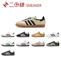 热销 Adidas Originals Samba OG 板鞋 生胶底 防滑 轻便 B75806
