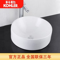 科勒台上盆洗脸盆圆形面盆乔司时尚台上式洗手盆陶瓷台盆K-14800T