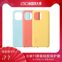 Xiaomi小米11手机原装素皮保护壳 硅胶简约纯色官方正品手机壳配件保护套纺织星钻PC硬壳软壳非全包