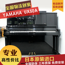 音昌钢琴 日本二手中古钢琴雅马哈YAMAHA UX50A/UX-50A  家用演奏