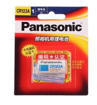 【菲林实验室】Panasonic松下照相机用锂电池 CR123A